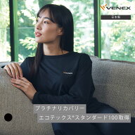 【ポイント10倍】ベネクス リカバリーウェア レディース 上下セット 長袖 Tシャツ 8分丈テーパードパンツ…