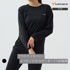 【ポイント10倍】ベネクス リカバリーウェア VENEX レディース 長袖 Tシャツ リフレッシュ 【公式】 機能性ルームウエア シャツ 部屋着 休養 快眠 健康 疲労 回復 パジャマ ベネックスギフト