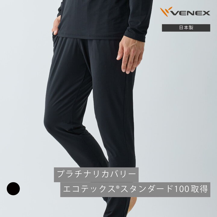 楽天市場】【ポイント10倍】ベネクス リカバリーウェア VENEX メンズ 