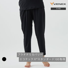 【ポイント10倍】ベネクス リカバリーウェア VENEX レディース 8分丈テーパードパンツ リフレッシュ 【公式】 長ズボン ボトムス 機能性ルームウエア 部屋着 疲労 回復 パジャマ 休養 快眠 ギフト
