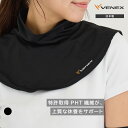 【ベネクス公式】VENEX ネックウォーマー リカバリーウェア アクセサリー ユニセックス 男女兼用 疲労 回復 ネックカ…