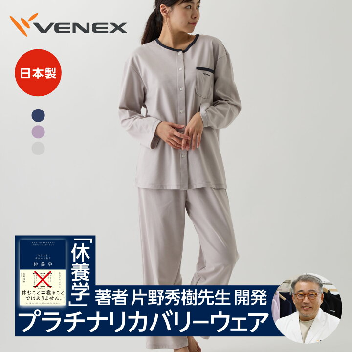 楽天市場】期間限定P10倍【ベネクス公式】VENEX レディース リカバリー  