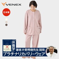 【ポイント10倍】ベネクス リカバリーウェア 【公式】VENEX レディース リカバリーパジャマヒート 冬限定…