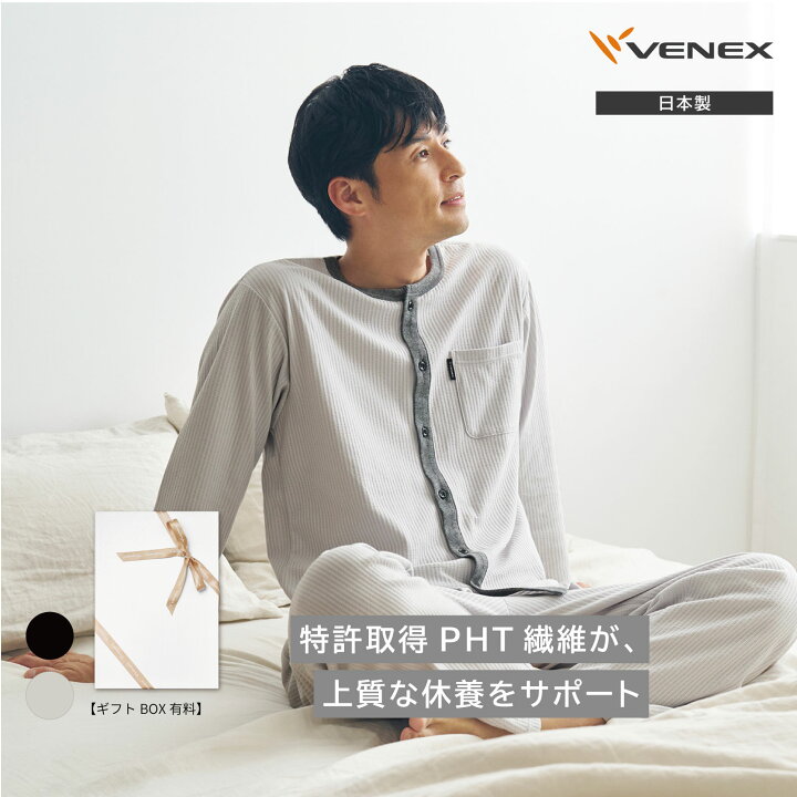 楽天市場】期間限定P10倍【ベネクス公式】VENEX リカバリーウェア  