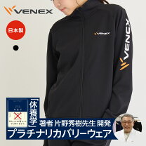 楽天市場】venex パーカーの通販