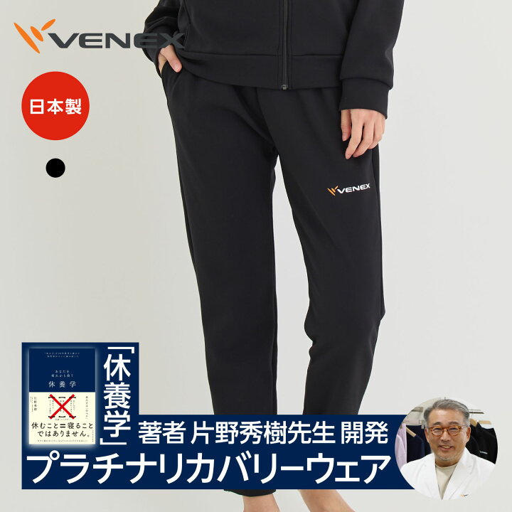 楽天市場】2/18〜25までP10倍【ベネクス公式】VENEX レディース 