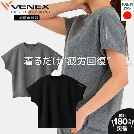 お買い物マラソン期間限定P10倍 【公式】VENEX 長袖 一般医療機器 ショートスリーブ リカバリーウェア レディース リカバリームーヴ M L 機能性ルームウエア パジャマ 休養 快眠 疲労 ベネクス