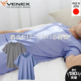 【公式】VENEX 半袖 Tシャツ ラグランスリーブ リカバリーウェア メンズ コンフォートクール M L XL 夏 通気性 快適 ルームウエア 部屋着 回復 パジャマ 夏用 休養 快眠 健康 疲労 ベネクス ベネックス