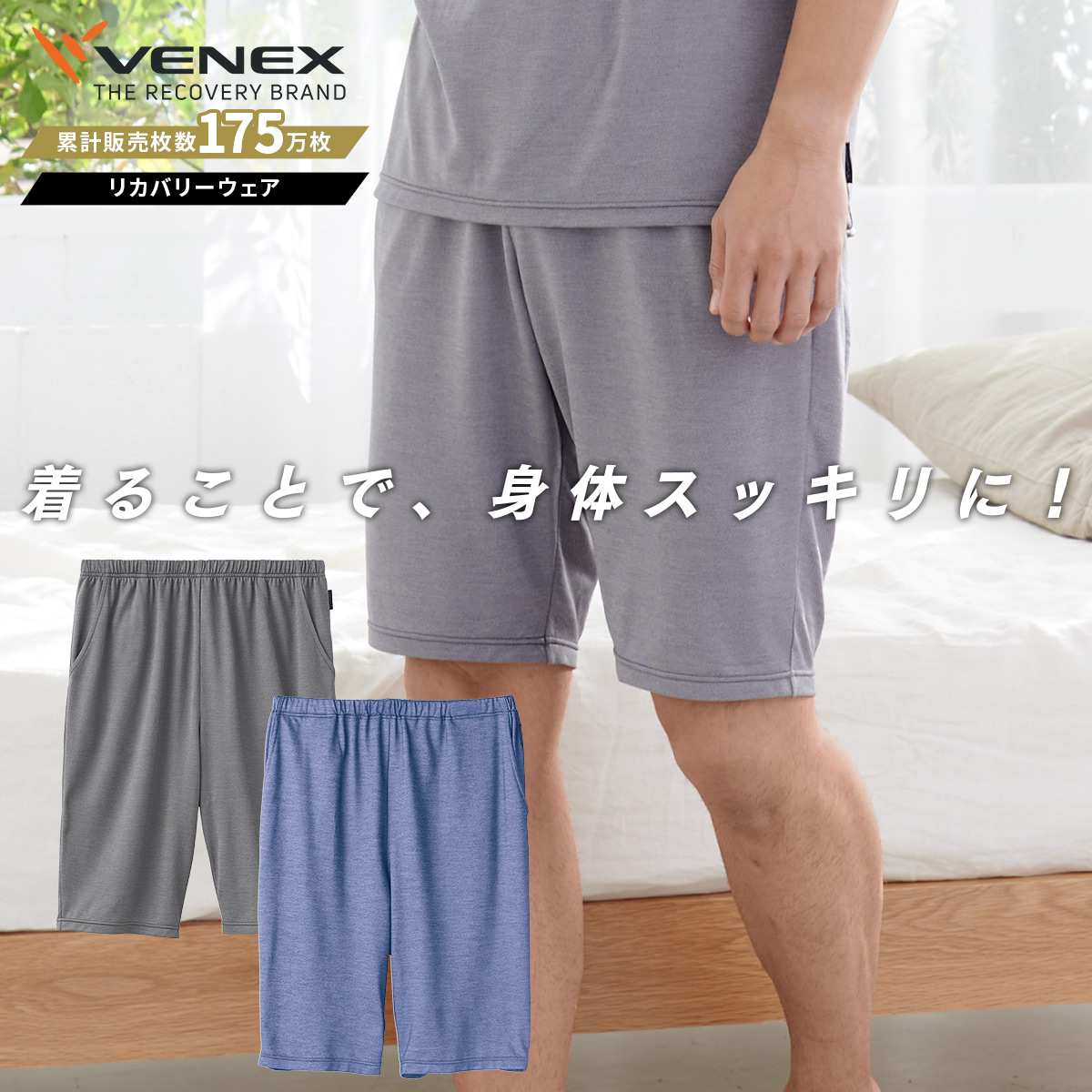 楽天市場】【公式】VENEX ハーフパンツ リカバリーウェア メンズ