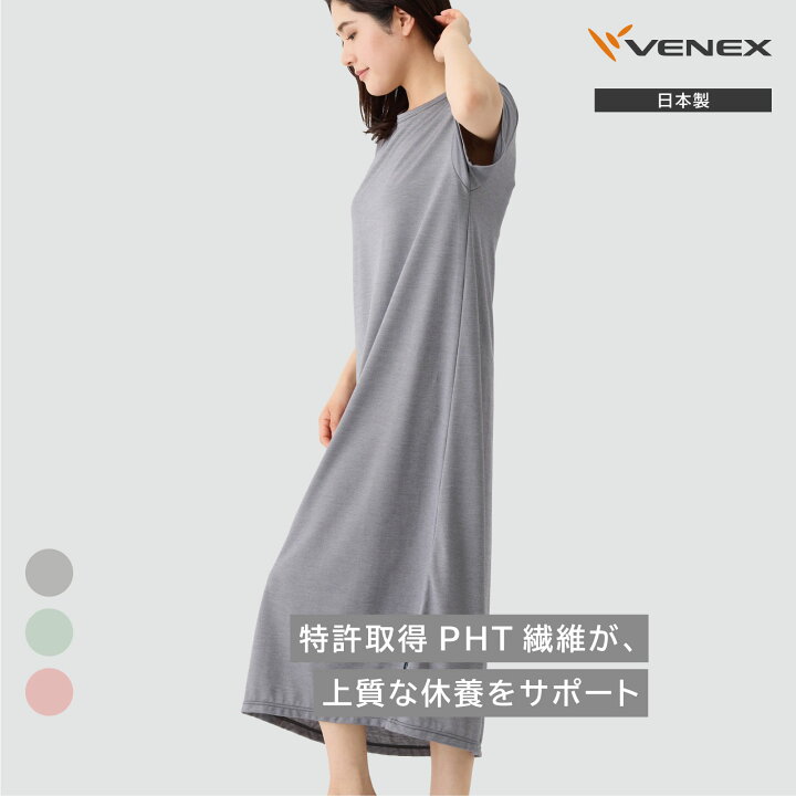 楽天市場】11/1(金)23:59までP10倍 【公式】 VENEX リカバリーウェア 