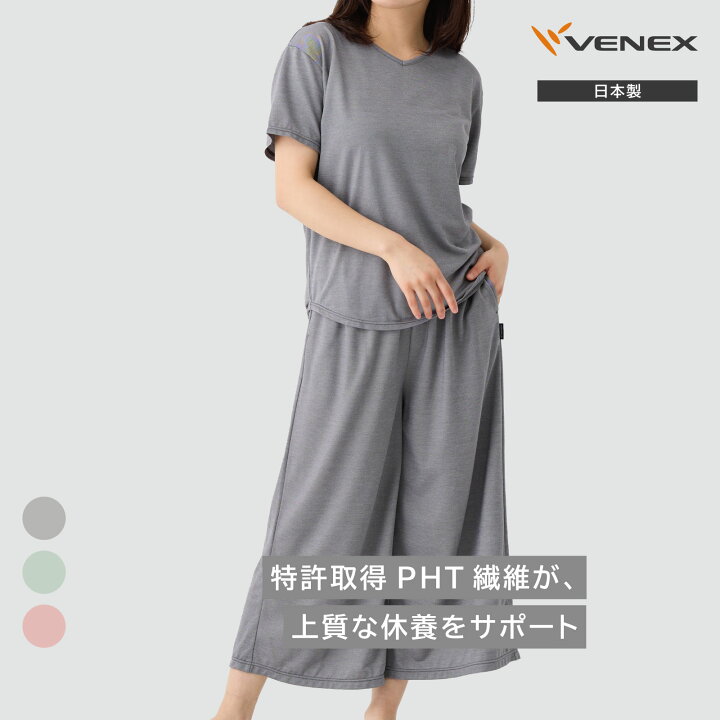 楽天市場】店内全品P10倍【公式】VENEX レディース コンフォートクール 