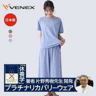 【店内全品P10倍】ベネクス リカバリーウェア レディース 上下セット 半袖Tシャツ ガウチョパンツ テーパ…
