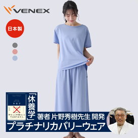楽天市場】【 マラソン期間P10倍】 ベネクス リカバリーウェア メンズ 