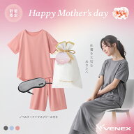 【マラソン期間P10倍】先行予約販売【母の日リカバリーギフトセット】ベネクス リカバリーウェア 【VENEX…