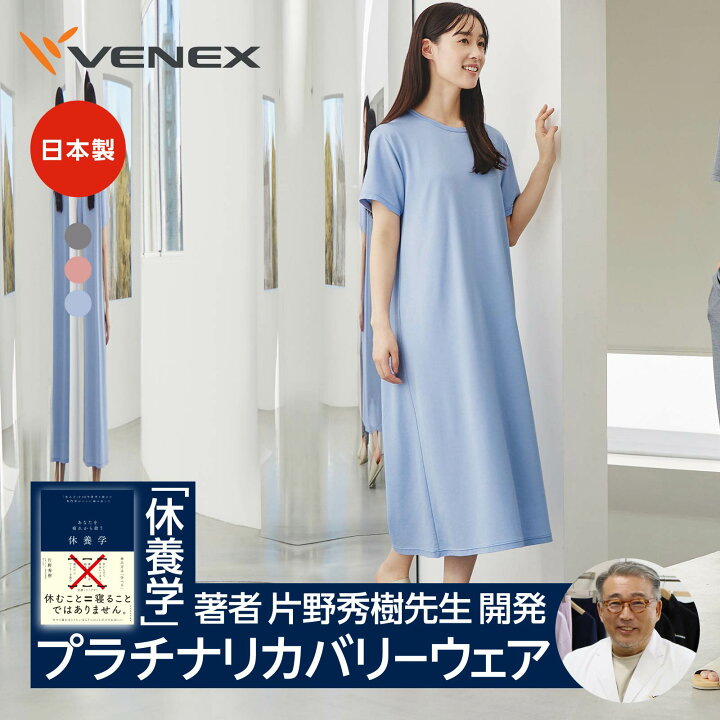 楽天市場】【 DEAL10%Pバック】ベネクス リカバリーウェア レディース 