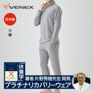 【ポイント5倍】ベネクス リカバリーウェア メンズ 冬限定 上下セット 長袖 オフタートルネック ロングパ…