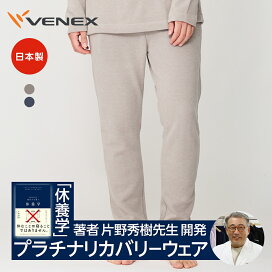 楽天市場】 メンズ > ロングパンツ : VENEX公式 楽天市場店