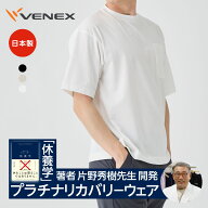 ベネクス リカバリーウェア 【VENEX公式】 一般医療機器 メンズ 半袖 ショートスリーブ ポケット T リカ…