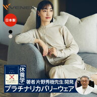 【ポイント10倍】ベネクス リカバリーウェア 【公式】VENEX レディース ロングスリーブワンピース リカバ…