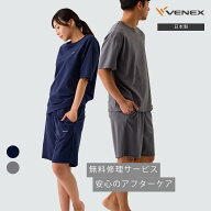 【ポイント10倍】ベネクス リカバリーウェア 【VENEX公式】 ユニセックス 男女兼用 コンフォートポンチ …