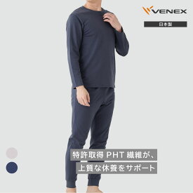 【ポイント10倍】ベネクス リカバリーウェア 【VENEX公式】 メンズ 上下セット長袖 クルーネック ロングパンツ コンフォートタッチ ルームウエア 暖かい 部屋着 起毛 疲労 回復 パジャマ 休養 快眠 ギフト