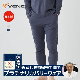 楽天市場】 メンズ > ロングパンツ : VENEX公式 楽天市場店
