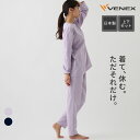 マラソン期間中P10倍【ベネクス公式】VENEX リカバリーウェア レディース コンフォートポンチセットアップ 上下セット 快適 ルームウエア 部屋着 ゆったり 疲労 回復 パジャマ 休養 快眠 プレゼント ベネックス