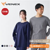 【ポイント10倍】【ベネクス公式】VENEX リカバリーウェア メンズ レディース コンフォートポンチセット…