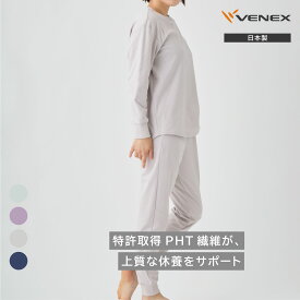 【ポイント10倍】ベネクス リカバリーウェア 【VENEX公式】 レディース 秋冬限定 上下セット長袖 クルーネック ジョガーパンツ コンフォートタッチ ルームウエア 暖かい 部屋着 起毛 疲労 回復 パジャマ 快眠 ギフト