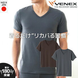 【公式】VENEX 半袖 Tシャツ Vネック メンズ おうちインナー 肌触り インナー 薄手 肌着 回復 夜用 家用 快適 休養 快眠 肩こり 疲労 ベネクス ベネックス