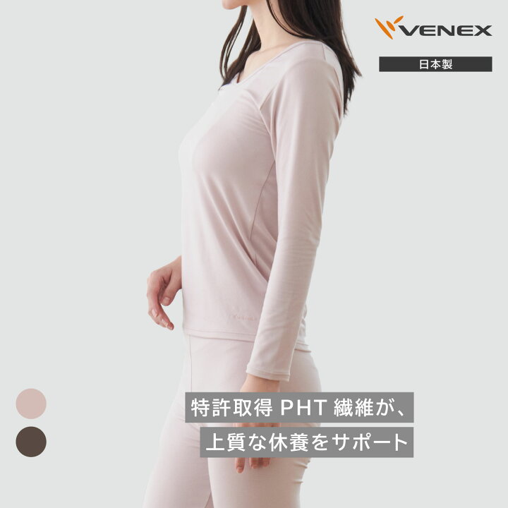 楽天市場】【ベネクス公式】VENEX リカバリーウェア レディース おうち 