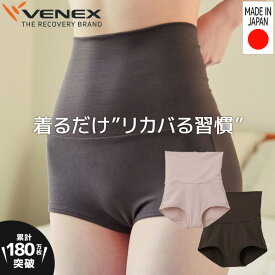 【公式】VENEX ショーツ レディース おうちインナー ゴムなしボディショーツ 温活 体型カバー 下着 肌触り 薄手 伸縮 産前 産前 回復 快適 休養 快眠 プレゼント 疲労 ベネクス ベネックス