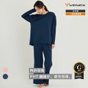 期間限定ポイント10倍 ベネクス リカバリーウェア レディース 一般医療機器 上下セット 単品 長袖 ボートネックロング…