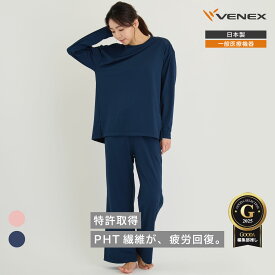 ポイント10倍 ベネクス リカバリーウェア レディース 一般医療機器 上下セット 単品 長袖 ボートネックロングスリーブ フレアパンツ スタンダードドライ+ 【ベネクス公式】 疲労回復パジャマ 機能性ルームウエア 休養 快眠