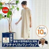【ポイント10倍】ベネクス リカバリーウェア VENEX レディース ショートスリーブワンピース リカバリーデ…