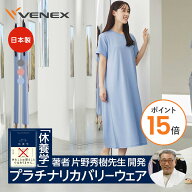 【ポイント15倍】ベネクス リカバリーウェア レディース ワンピース リカバリークール+ フリーサイズ 夏…