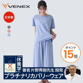 【ポイント15倍】ベネクス リカバリーウェア レディース 上下セット 半袖Tシャツ ガウチョパンツ テーパードパンツ リカバリークール+ 夏 接触冷感 吸水性 吸放湿 高通気性 ルームウエア 疲労 回復 パジャマ 休養 快眠 ベネックス ギフト 【VENEX公式】