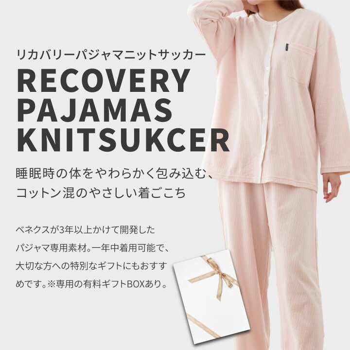 楽天市場】期間限定P10倍【ベネクス公式】VENEX リカバリーウェア  