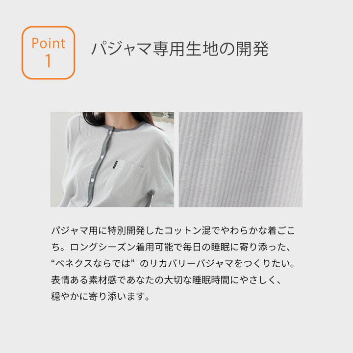 楽天市場】期間限定P10倍【ベネクス公式】VENEX リカバリーウェア 