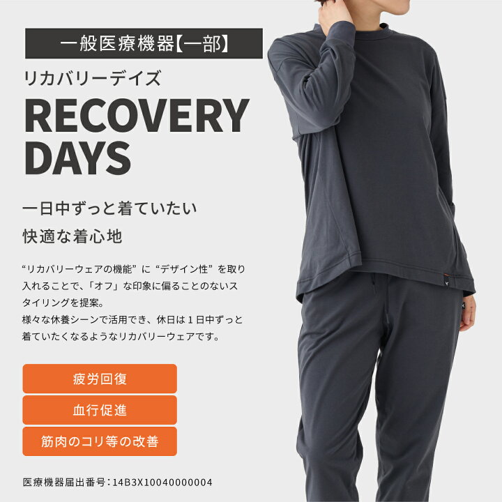楽天市場】店内全品P10倍【VENEX公式】ベネクス リカバリーウェア 一般 