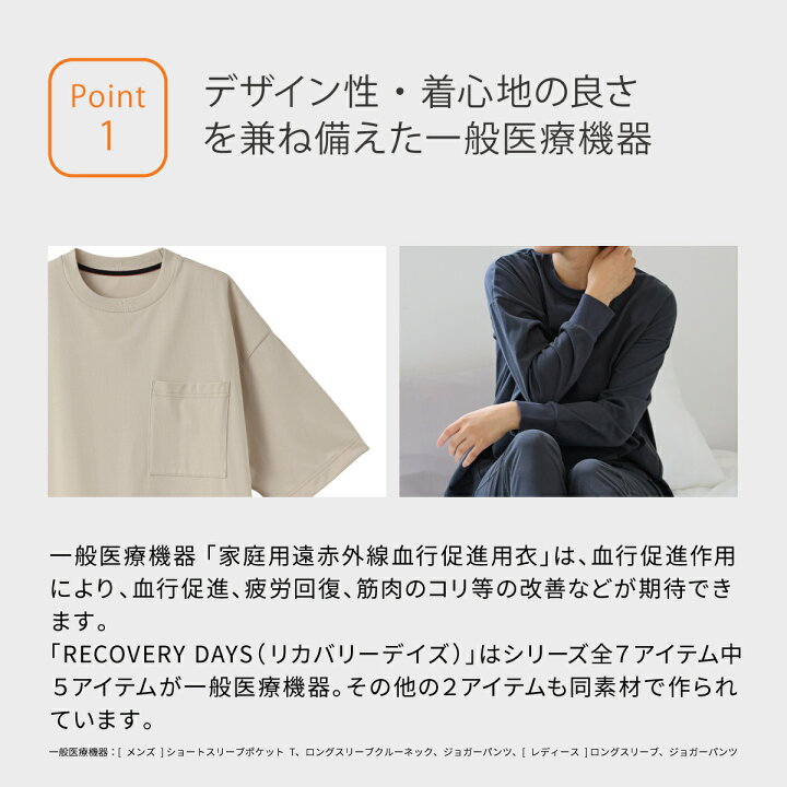 楽天市場】期間限定P10倍【ベネクス公式】VENEX リカバリーウェア  