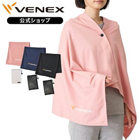【公式】 VENEX ブランケット リカバリーウェア リカバリークロス＋ メンズ レディース オールシーズンプレゼント ギフト 回復 ひざ掛け 大判 肩掛け 130×70cm 機能性 快適 おうち時間 在宅 休養 快眠 健康グッズ 疲労 ベネクス ベネックス