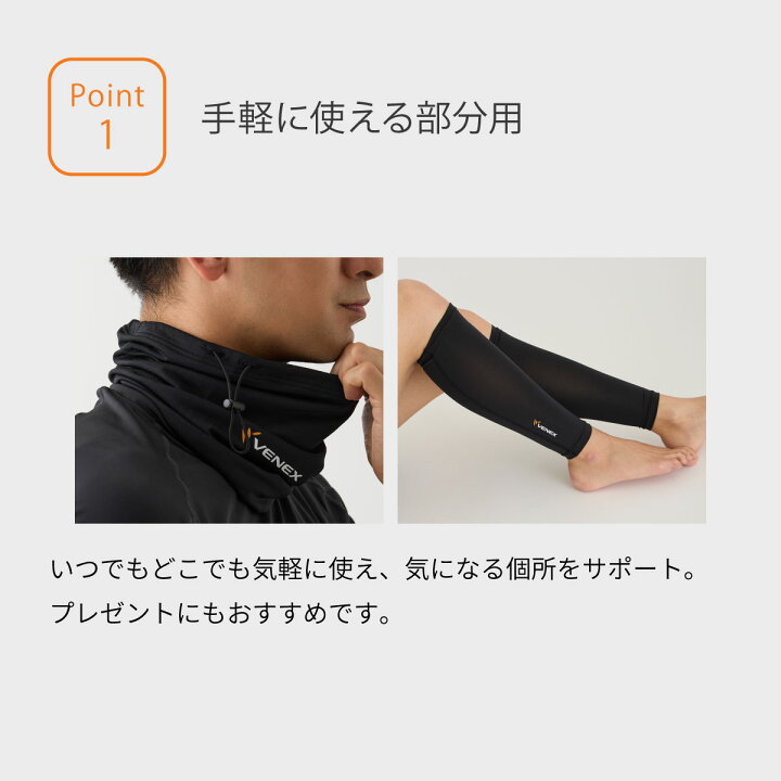 楽天市場】【店内全品P10倍】VENEX ネックウォーマー リカバリーウェア 