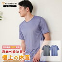 【公式】 VENEX リカバリーウェア メンズ コンフォートクール 半袖 Tシャツ M L XL 機能性 夏 通気性 着心地 快適 ル…