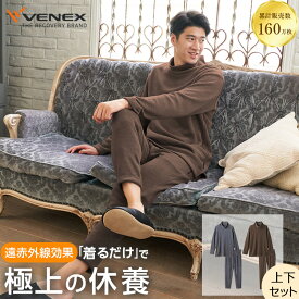 【公式】VENEX 上下セット長袖 オフタートルネック ロングパンツ リカバリーウェア メンズ コンフォートヒート M L XL リカバリー 快適 ルームウエア 回復 パジャマ 長袖 快眠 疲労 ベネクス 暖かい