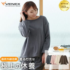 お買い物マラソン期間限定P10倍 【公式】VENEX 長袖 クルーネック リカバリーウェア レディース コンフォートヒート リカバリー 快適 ルームウエア 回復 パジャマ ヒート 長袖 快眠 疲労 ベネクス ベネックス 暖かい