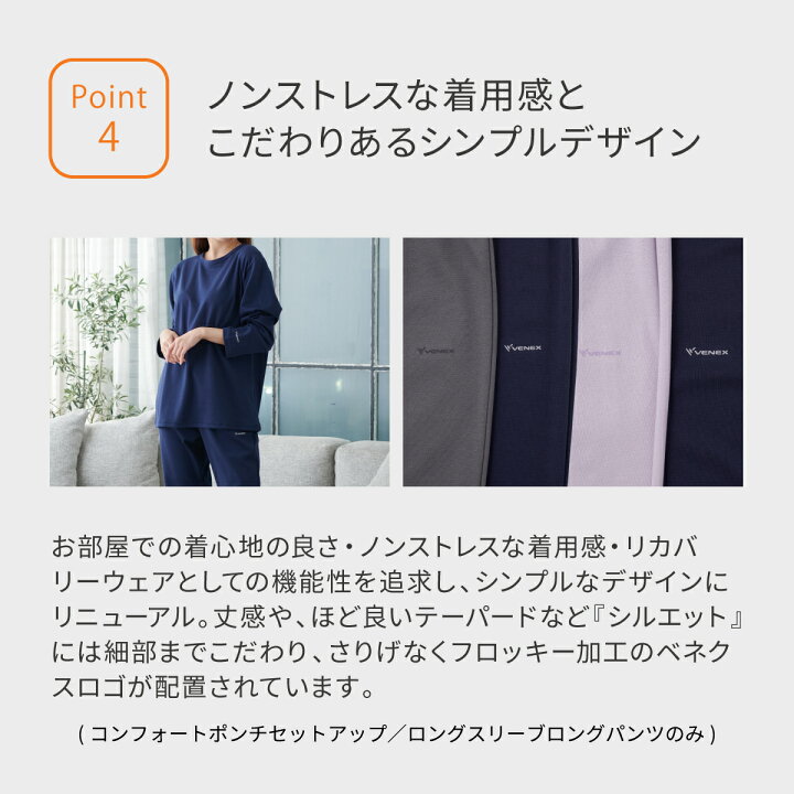 楽天市場】期間限定P10倍【ベネクス公式】VENEX リカバリーウェア  