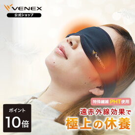 楽天市場 アイマスク 安眠の通販