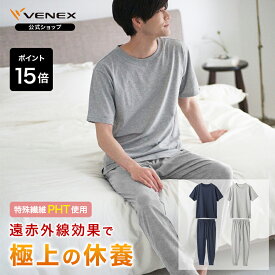 期間限定P15倍 【公式】 VENEX リカバリーウェア メンズ スタンダードライト 半袖 ジョガーパンツ 上下セット M L XL 快適 コットン ルームウエア 部屋着 ゆったり ギフト 回復 パジャマ 休養 快眠 健康 プレゼント 疲労 ベネクス ベネックス