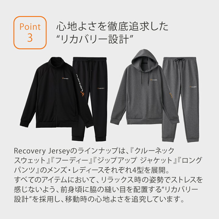楽天市場】【VENEX公式】ベネクス リカバリージャージ メンズ 上下 